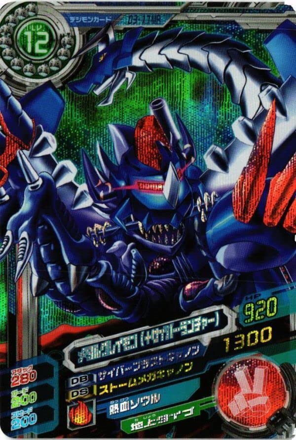 Amazon.co.jp: DGMN-60 メタルグレイモン D3-17 MR デジモンカード